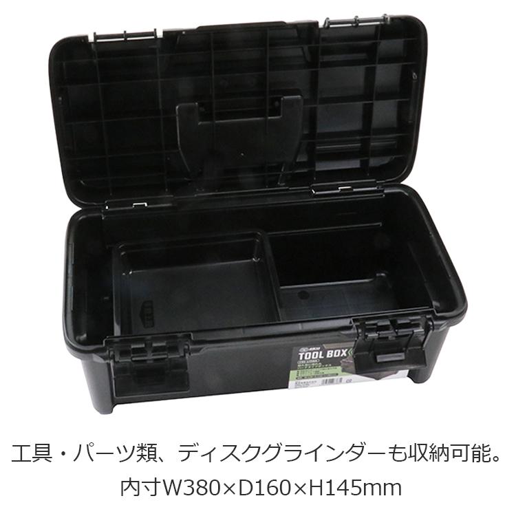 SK11 工具箱 プラスチック 大型 ツールボックス おしゃれ 大容量 工具
