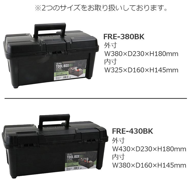 SK11 工具箱 プラスチック 大型 ツールボックス おしゃれ 大容量 工具