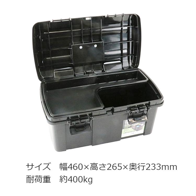 SK11 工具箱 プラスチック 大型 ツールボックス おしゃれ 大容量 工具