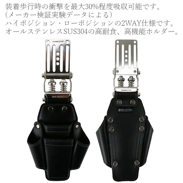 SHOX ツールケース 4丁差し 腰袋 工具差し 工具 サック 本革 レザー