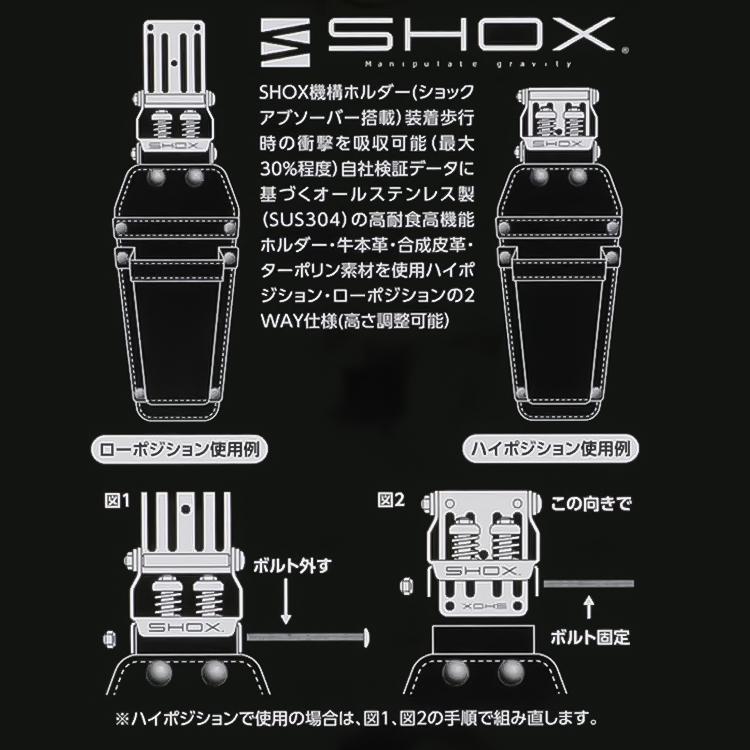 SHOX ツールケース 4丁差し 腰袋 工具差し 工具 サック 本革 レザー