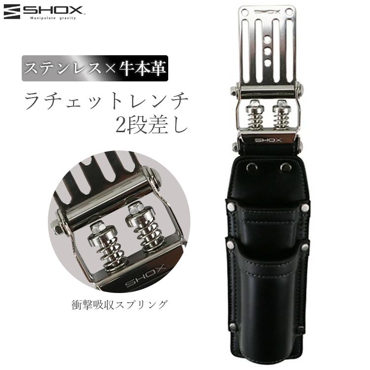 DDラチェット差し　（好きな文字可能） SHOX ラチェットレンチ差し2段 ラチェットレンチ ケース 腰袋 工具差し
