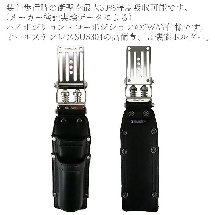 SHOX ラチェットレンチ差し2段 ラチェットレンチ ケース 腰袋 工具差し