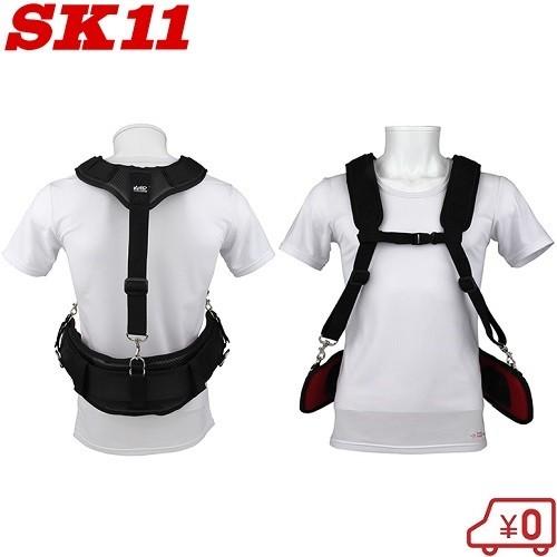 SK11 サポートベルト サスペンダーセット SKC2-8BK 腰道具 作業 SK11 サポートベルト サスペンダーセット SKC2-8BK 腰道具 作業