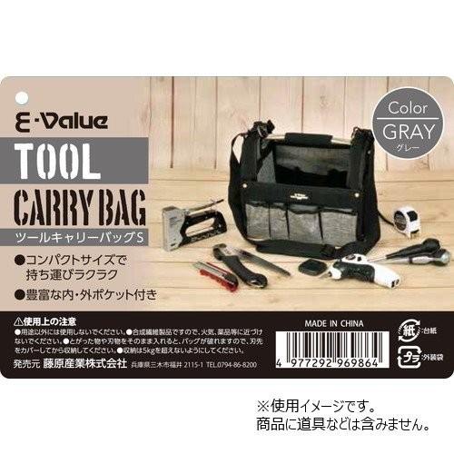E-Value 工具バッグ 小型 ツールキャリーバッグ S グレー ツール E-Value 工具バッグ 小型 ツールキャリーバッグ S グレー ツール