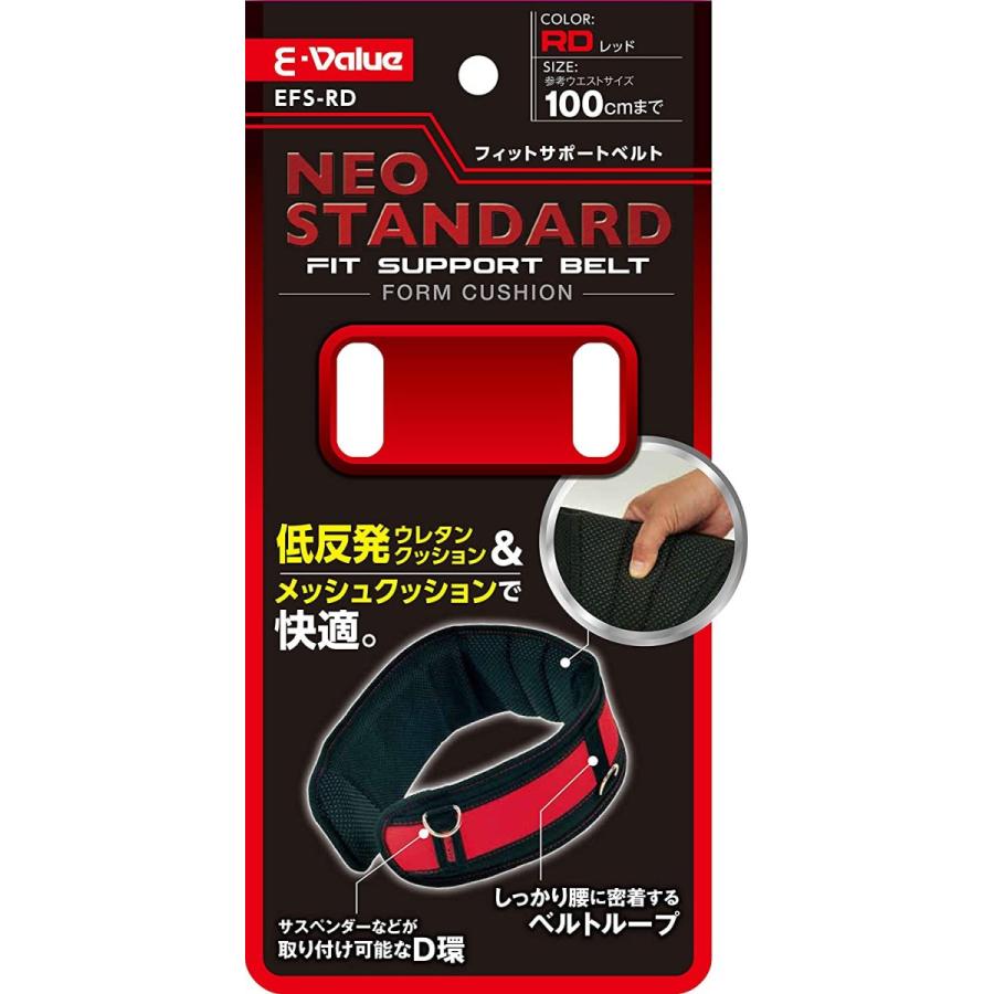 SK11 サポートベルト メッシュクッション EFS-RD 80cm 腰ベルト 腰道具