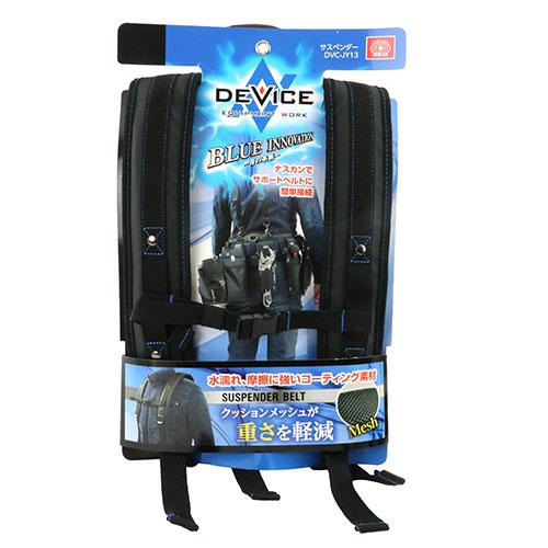 SK11 サポートベルト サスペンダー DVC-JY13 プロ用 腰ベルト 腰道具
