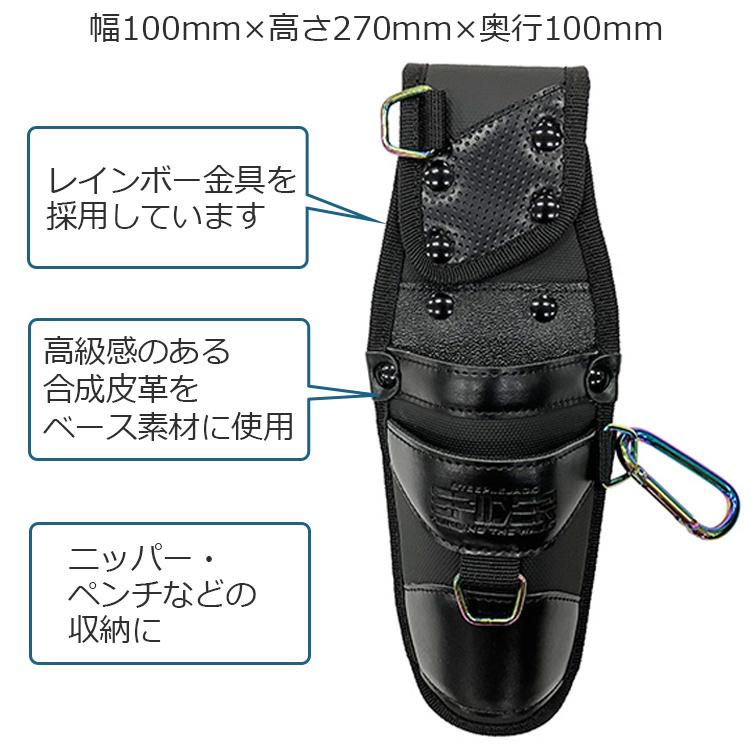 SK11 ツールケース 2段 腰袋 サック ペンチ ニッパー ペンチサック