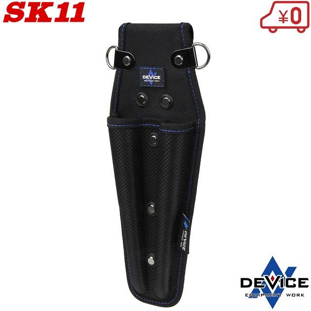 SK11 工具差し ドライバー差し 2丁 型押 DVC-S3 腰袋 電工袋 ツール