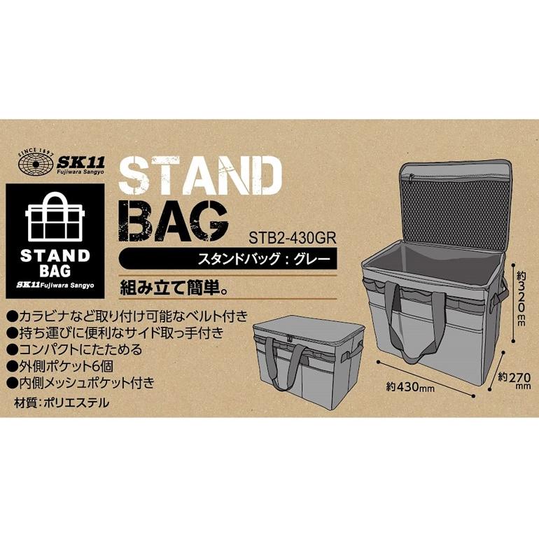 SK11 工具バッグ 折りたたみ ツールバッグ グレー STB2-430GR SK11 工具バッグ 折りたたみ ツールバッグ グレー STB2-430GR