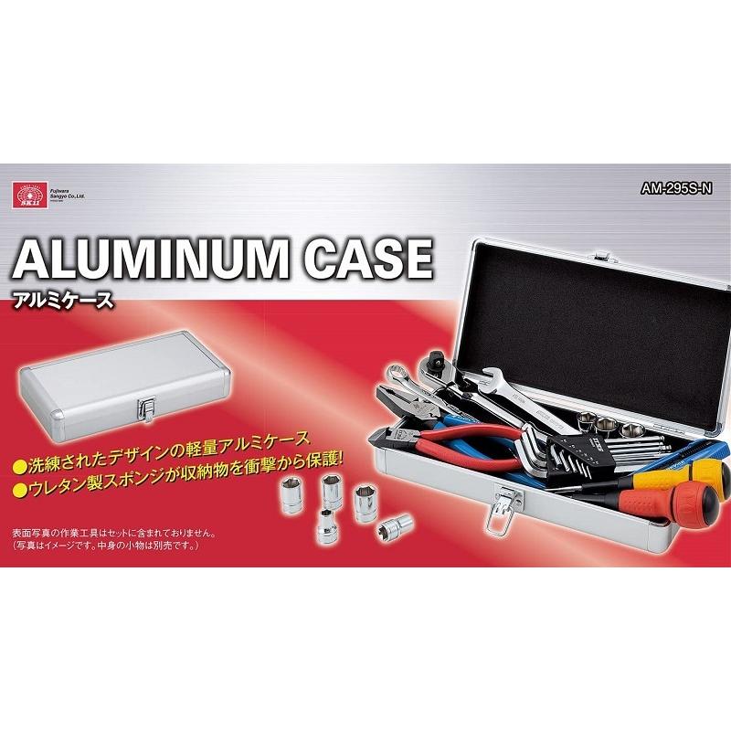 SK11 ツールケース 工具箱 アルミケース AM-295S-N 工具ケース