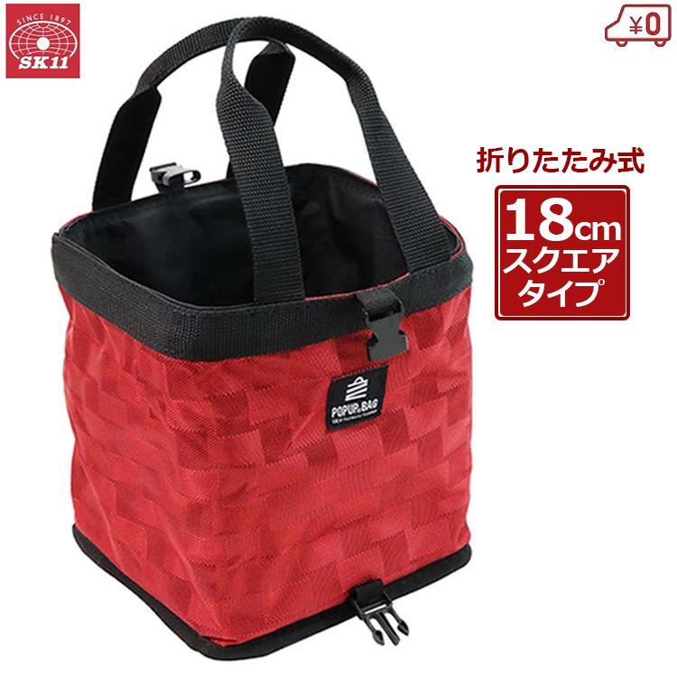 ☆　ポップアップ商品セット 工具バック 工具バッグ ツールバッグ ポップアップバッグ SQ スクエア