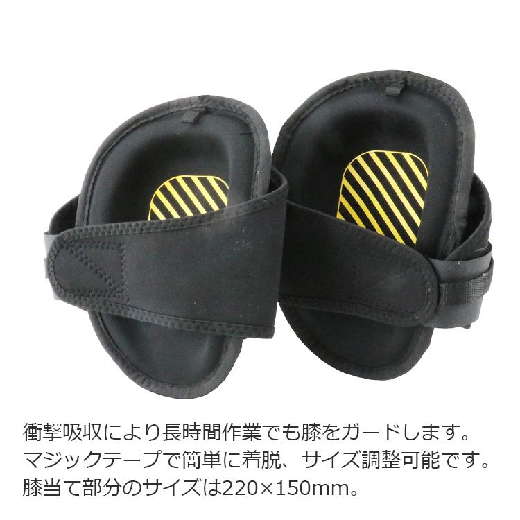 SK11 膝パッド 作業用 膝パット ひざパッド 衝撃吸収 ニーパッド 2枚