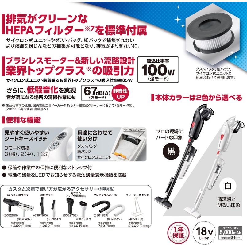 京セラ 充電式クリーナー スティックタイプ DHC181L5 小型 業務 京セラ 充電式クリーナー スティックタイプ DHC181L5 小型 業務