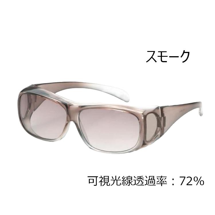 保護メガネ サングラス UVカット 眼鏡の上からかけられる 紫外線 花粉