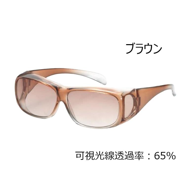 保護メガネ サングラス UVカット 眼鏡の上からかけられる 紫外線 花粉