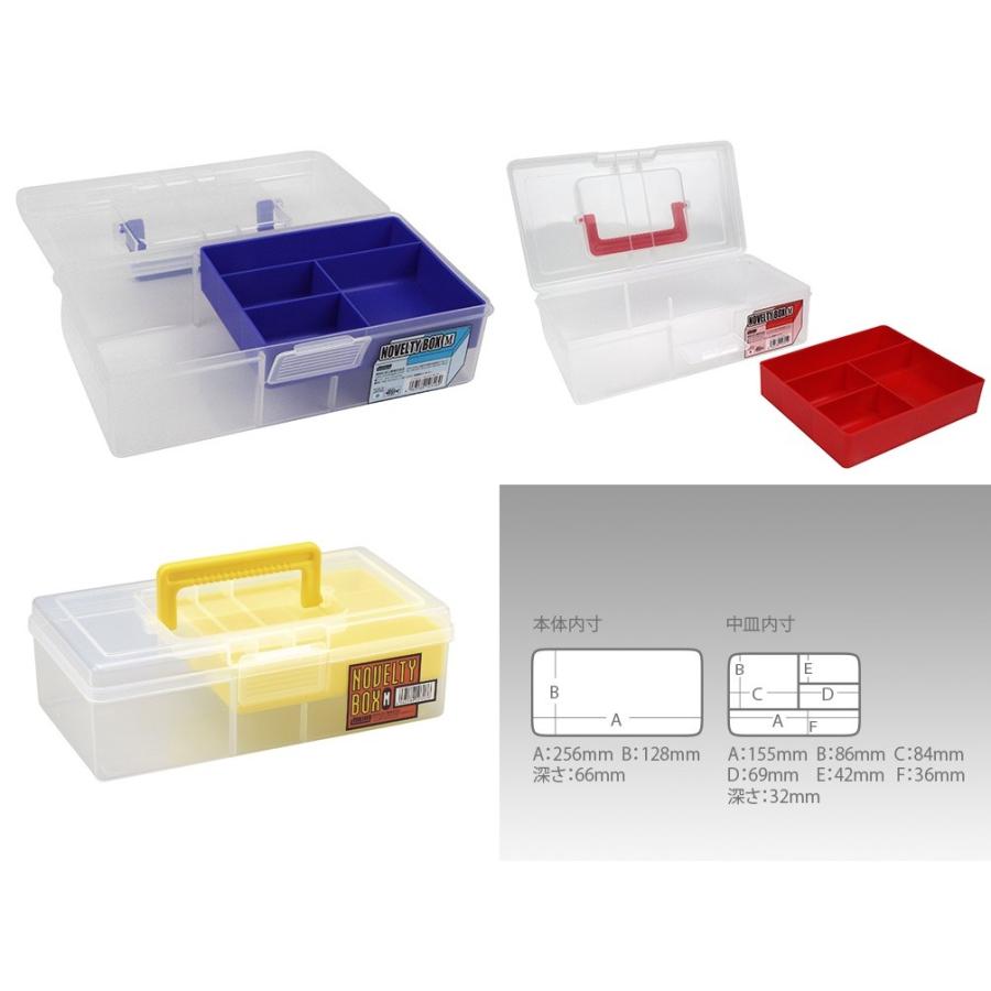 メイホウ 工具箱 ツールボックス ノベルティボックス Mサイズ 工具入れ