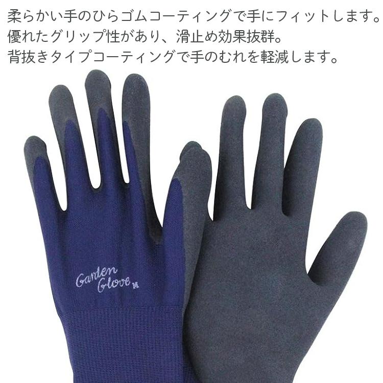 セフティー3 園芸用手袋 ショート ネイビー S/M/L ガーデングローブ