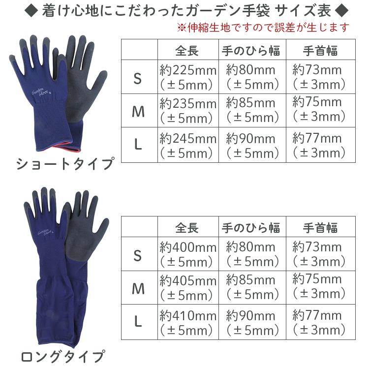 セフティー3 園芸用手袋 ショート ネイビー S/M/L ガーデングローブ