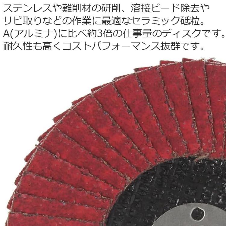 SK11 サンダー ディスク S(セラミック) #40 #60 #80 1枚 外径100mm×穴径15mm 強力 研削 溶接 サビ取り 鉄 ...