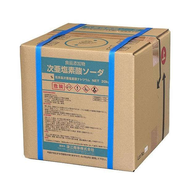 深江商事 次亜塩素酸ナトリウム 1% 20kg 次亜塩素酸ソーダ 井戸水 消毒