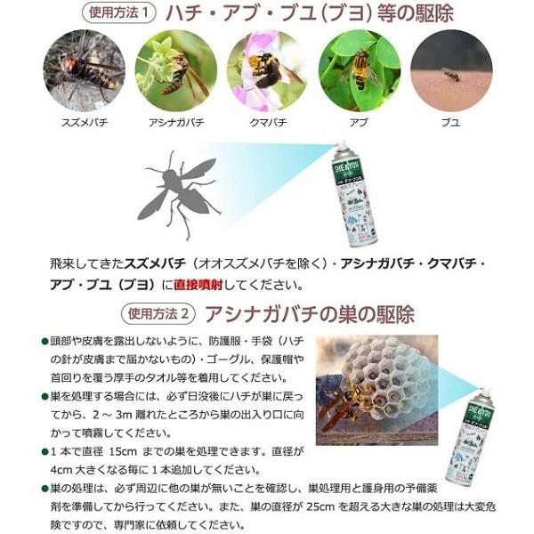 ハチ・アブ・ブユ用 殺虫スプレー 550ml 日本製 ハチ スズメバチ