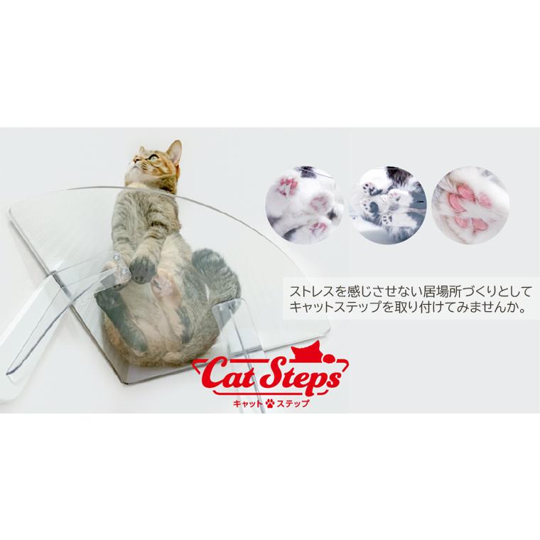キャットステップ コーナー用 キャットウォーク 30×30cm 1セット 透明