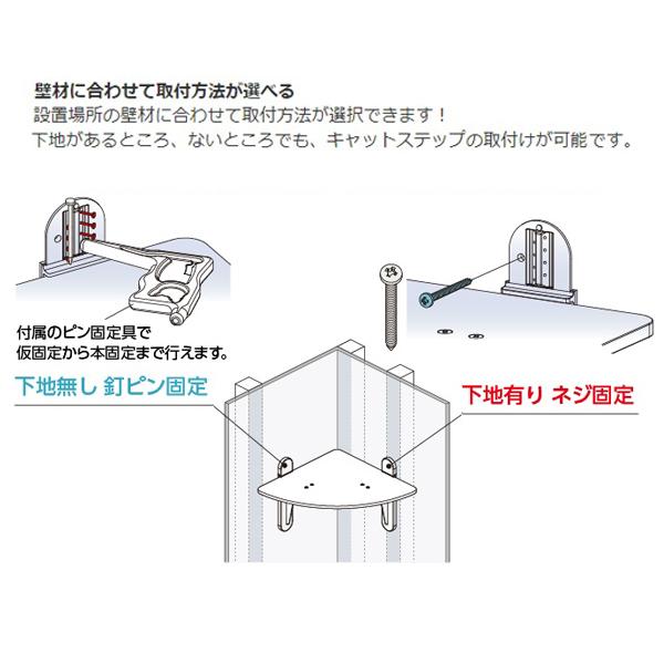 キャットステップ コーナー用 キャットウォーク 30×30cm 1セット 透明