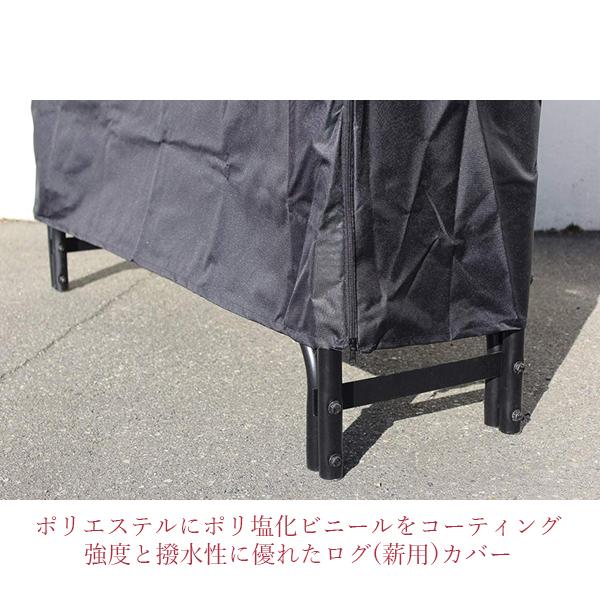 Dutchwest（ダッチウエスト） ログラックカバーS PA8359用 屋外 前面