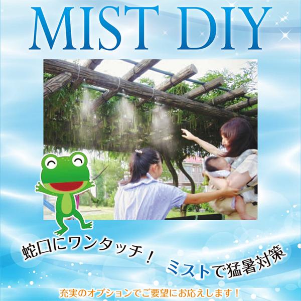 ガーデンミスト 長さ約6 5m ミストクーラー 庭 ガーデニング ノズル3個 Mist Diy基本セット ミストクーラー ガーデンクーラー簡単取り付け 熱中症対策 S S 新倉工業 Fukui 5700 S S Net