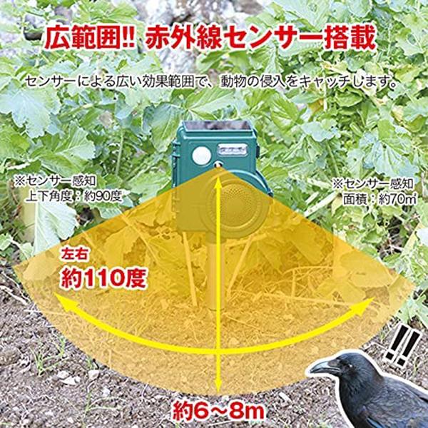 動物撃退器 センサー式 アニマルブロック 猫よけ 野良猫 カラス対策