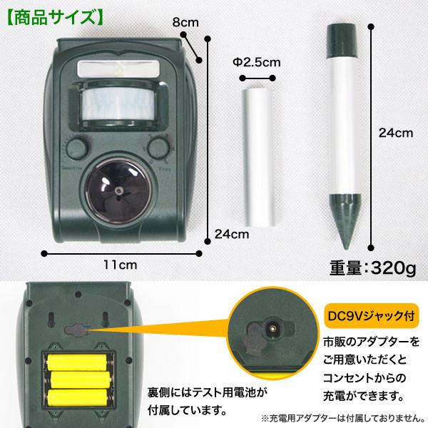 超音波 動物撃退器 防獣 ソーラー式 アニマルシールド 赤外線 超音波 動物撃退器 防獣 ソーラー式 アニマルシールド 赤外線