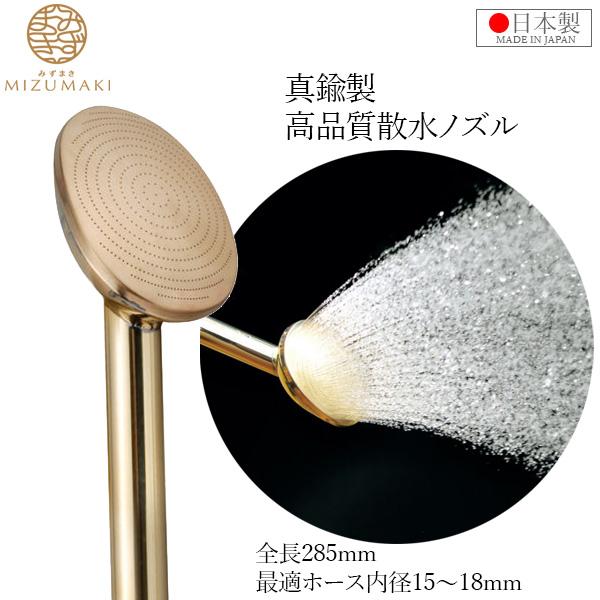 栄 日本製 散水ノズル 農業用 15mm 18mm 285mm プロ用 真鍮製 散水器