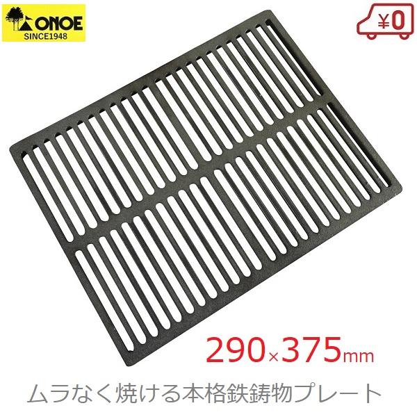 鋳鉄製バーベキューグリルプレート グリルプレート ロストル 鉄鋳物 焼き網 バーベキュー 鉄製 焼肉 BBQ