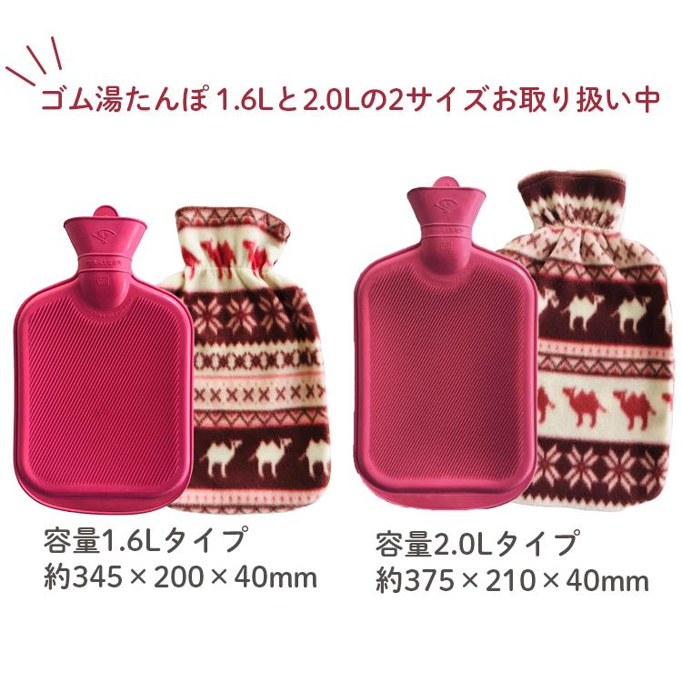 尾上 ゴム湯たんぽ 湯たんぽ 1.6L カバー付 袋付き ゴム製 やわらかい
