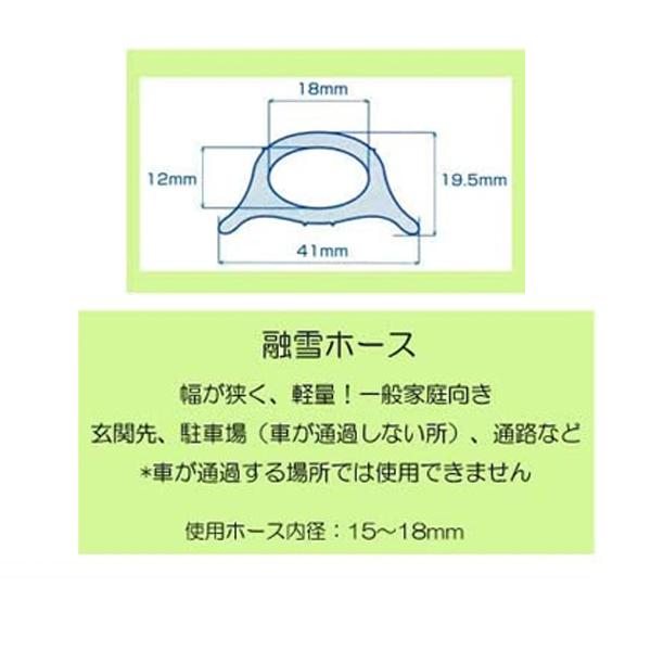 家庭用 融雪ホース 10m 片面穴 凍結防止 融雪ガード チューブ 凍結対策