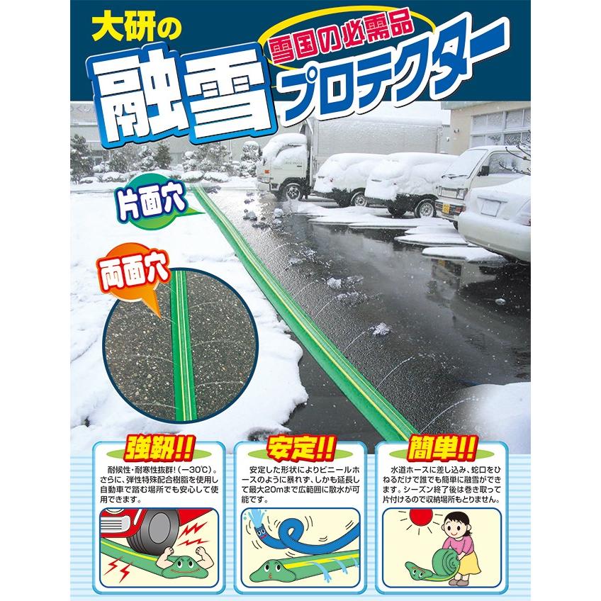 業務用 融雪ホース 融雪プロテクター 10m 片面穴 凍結防止 融雪ガード