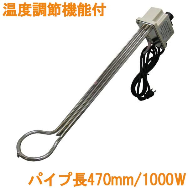 今季完売2027にまた確認】投げ込みヒーター バケツヒーター 1000W