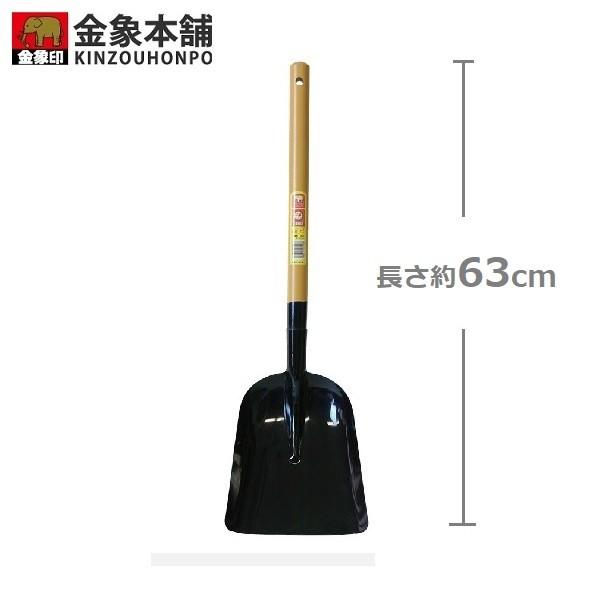 十能 什能 スコップ 63cm スチール 炭用 炭すくい 清掃用品 掃除用具