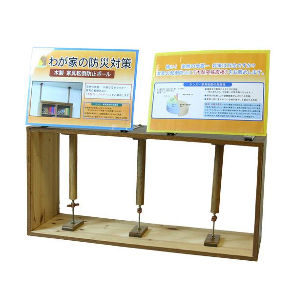 突っ張り棒 家具 転倒防止 耐震 木製 L 2本セット 防災 地震