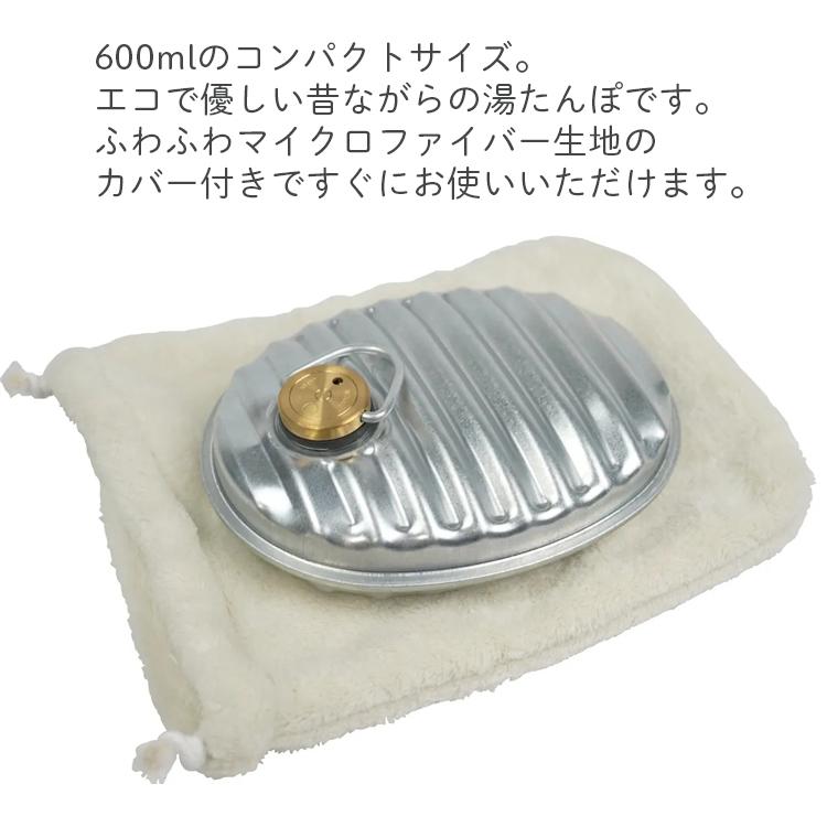 マルカ 湯たんぽ ミニサイズ 600ml カバー付き 金属製 トタン 日本製