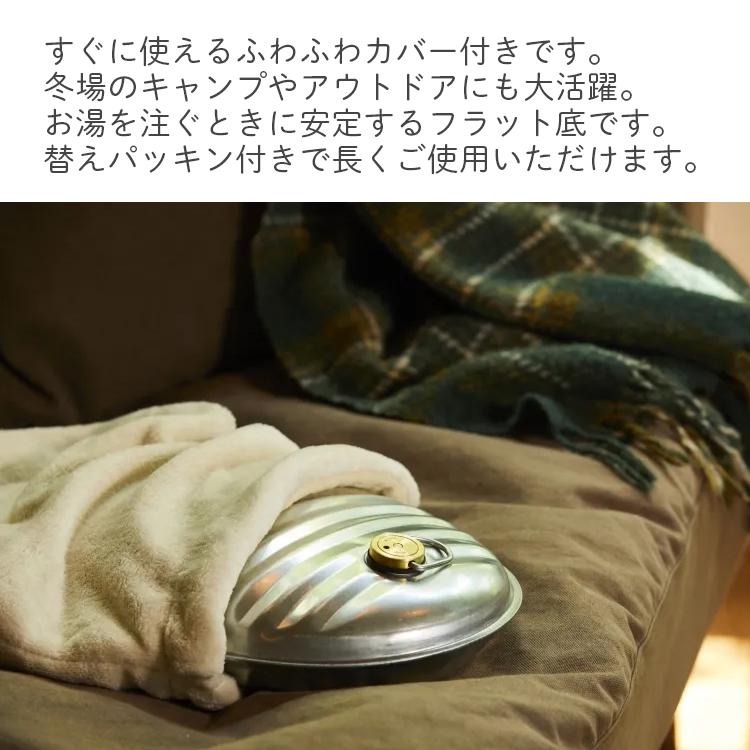 マルカ トタン 湯たんぽ A 袋付き 2個セット カバー付き 3.5L キャンプ