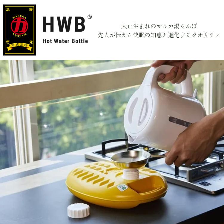 湯たんぽ fashy湯たんぽ0.8L グリュックスピルツ / SANSYU ONLINE SHOP