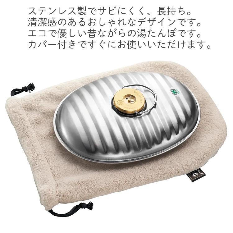 マルカ ステンレス製 湯たんぽ 袋付き 2.2L 日本製 約30×22×7cm 直火
