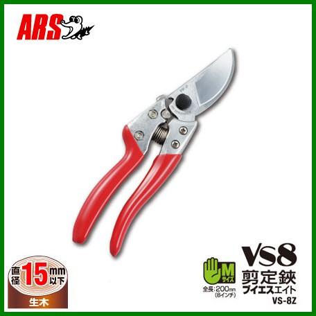 剪定ばさみ 剪定鋏 0mm 日本製 高級 園芸はさみ 枝きり ばさみ アルス Vs 8z Fukui S S Net 通販 Yahoo ショッピング