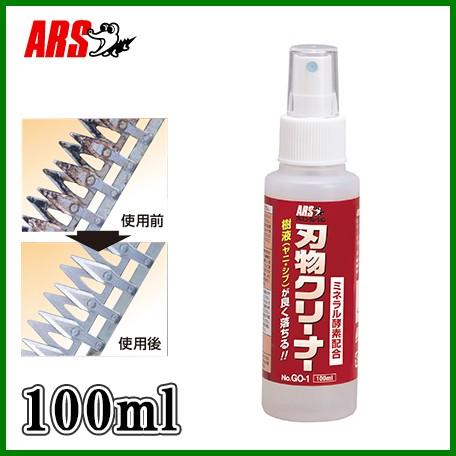 刃物クリーナー 100ml シブ ヤニ取り 剪定ばさみ 鋏 高枝切りバサミ 鎌 鉈 花切 ハサミ バリカン アルス Go 1 Fukui S S Net 通販 Yahoo ショッピング