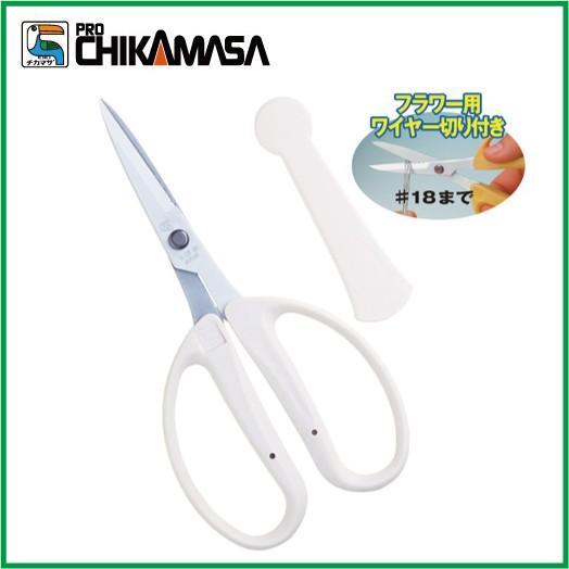 チカマサ 花鋏 花ばさみ 花バサミ 花用ハサミ フラワーアレンジメント 生花 生け花 Cri 360sfw Fukui S S Net 通販 Yahoo ショッピング