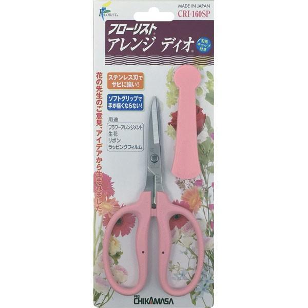 近正 日本製 花切りはさみ フラワーアレンジメント はさみ 花鋏 花切狭