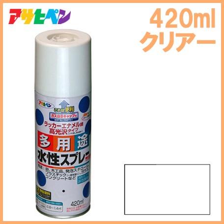 プラモデル　用具一式　塗料　スプレーなど アサヒペン 水性 多用途 スプレー 420ml クリア プラモデル 透明 塗装