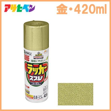 アサヒペン ラッカースプレー 4ml 金 補修用品 ゴールド スプレー 塗装 カー用品 Fukui S S Net 通販 Yahoo ショッピング